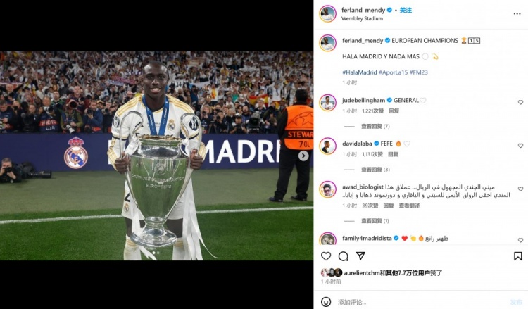 費蘭-門(mén)迪社媒曬捧杯照：第15冠！HALA MADRID！無(wú)需多言