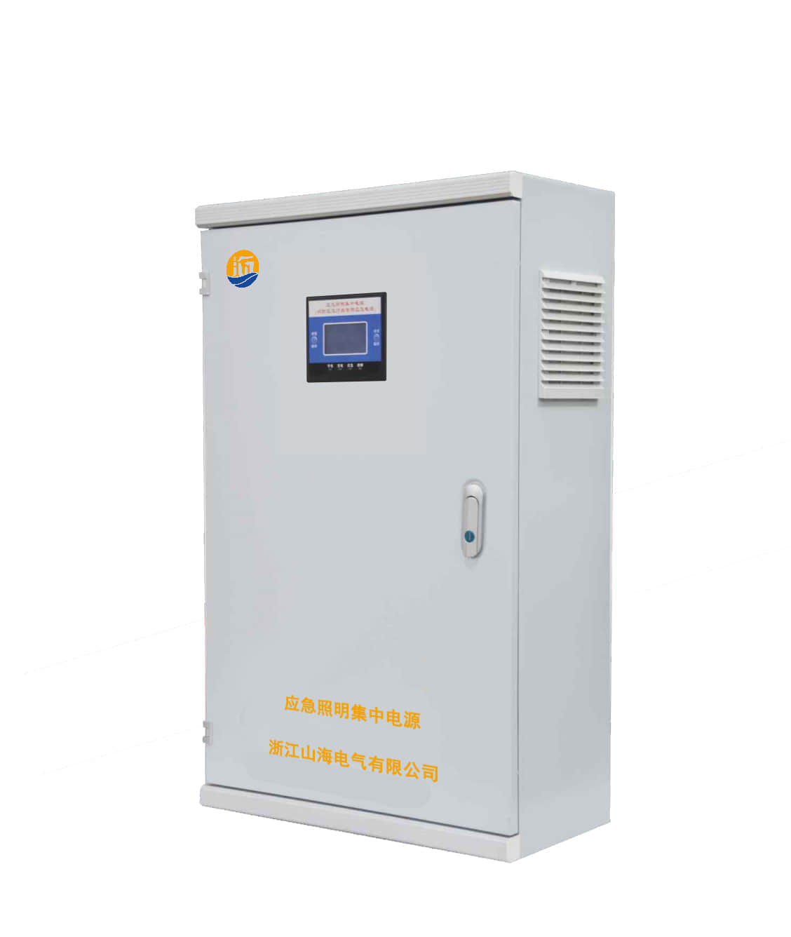 山海電氣：專業(yè)提供a型應(yīng)急照明集中電源的可靠廠商